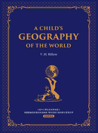 A child’s geography of the world 出版公司:小樹文化 作者:V. M. Hillyer 類型:人文社會-地理 PDF電子書 英文版