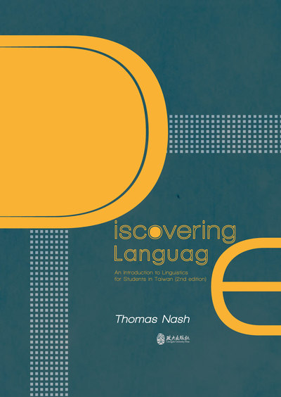 Discovering Language: An Introduction to Linguistics for Students in Taiwan 出版公司:政大出版社 作者:Thomas Nash 類型:人文社會-教育 PDF電子書 英文版