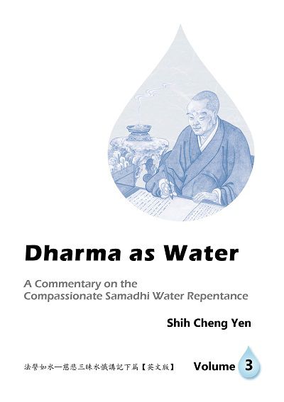Dharma as water:a commentary on the compassionate samadhi water repentance. V. 3 出版公司:Jing Si Publishing Co., Ltd. 作者:Shih Cheng Yen 類型:宗教心靈-佛教 EPUB電子書 英文版