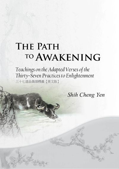 The path to awakening:teachings on the adapted verses of the thirty-seven practices to enlightenment 出版公司:Jing Si Publishing Co., Ltd. 作者:Shih Cheng Yen 類型:宗教心靈-佛教 EPUB電子書 英文版