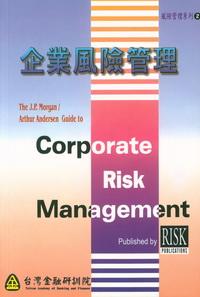 企業風險管理 出版公司:台灣金融研訓院 作者:J. P. Morgan、Arthur Andersen 類型:財經商管 PDF電子書 繁體中文版