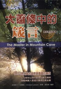 大蕭條中的箴言 出版公司:德威國際文化 作者:克里斯汀.拉爾森(Christian Larsson) 類型:財經商管-生涯規劃 PDF電子書 繁體中文版