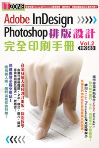 Adobe InDesign+Photoshop排版設計完全印刷手冊 出版公司:超媒體 作者:[超媒體出版] 類型:電腦資訊-應用軟體 PDF電子書 繁體中文版