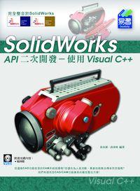 SolidWorks API二次開發:使用VISUAL C++ 出版公司:易習圖書 作者:徐永源、高春林 類型:電腦資訊-應用軟體 PDF電子書 繁體中文版