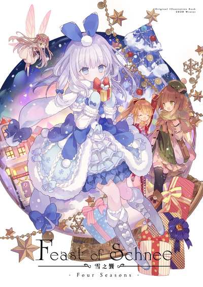 雪之饗:Four seasons 出版公司:開拓動漫 類型:漫畫繪本-台港漫畫 PDF電子書 繁體中文版
