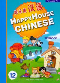 快樂屋漢語. Textbook 12 出版公司:Mother Nature Publishing House 作者:Jinyu Yang、Sha Zheng 類型:語言學習-中文學習 PDF電子書 繁體中文版