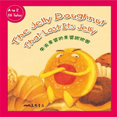 失去果醬的果醬甜甜圈 The Jelly Doughnut that Lost It’s Jelly (中英雙語故事) (說書)[有聲書] 出版公司:三民書局/愛播聽書FM 作者:Coleen Reddy 類型:親子童書-兒童文學 語音教學 中文發音 繁體中文版