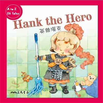 英雄漢克 Hank the Hero (中英雙語故事) (說書)[有聲書] 出版公司:三民書局/愛播聽書FM 作者:Coleen Reddy 類型:親子童書-兒童文學 語音教學 中文發音 繁體中文版