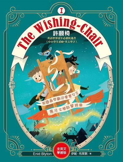 The wishing-chair 出版公司:小樹文化 作者:伊妮.布萊敦(Enid Blyton) 類型:親子童書-兒童文學 EPUB電子書 英文版