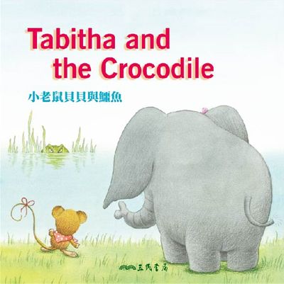 小老鼠貝貝與鱷魚 Tabitha and the Crocodile (中英雙語故事)(說書)[有聲書] 出版公司:三民書局/愛播聽書FM 作者:三民書局 類型:親子童書-兒童學習 語音教學 中文發音 繁體中文版