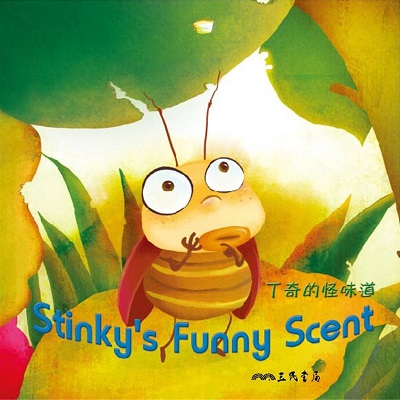 丁奇的怪味道 Stinky’s Funny Scent (中英雙語故事)(說書)[有聲書] 出版公司:三民書局/愛播聽書FM 作者:三民書局 類型:親子童書-兒童學習 語音教學 中文發音 繁體中文版