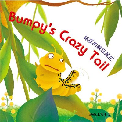 邦皮的瘋狂尾巴 Bumpy’s Crazy Tail (中英雙語故事)(說書)[有聲書] 出版公司:三民書局/愛播聽書FM 作者:三民書局 類型:親子童書-兒童學習 語音教學 中文發音 繁體中文版