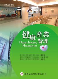 健康產業管理 出版公司:華杏 作者:魏慶國、王舜睦、翁淑娟 類型:醫藥養生-健康食療 PDF電子書 繁體中文版
