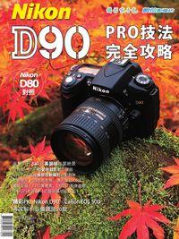 Nikon D90 PRO技法完全攻略:Nikon D80對照 : 專家解析必備鏡頭二十支主力型數位單眼PK賽 出版公司:攝影家手札科技 作者:張正杰、陳漢榮 類型:藝術設計-攝影 PDF電子書 繁體中文版