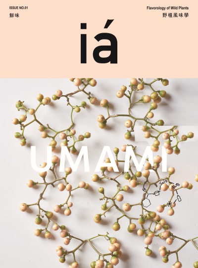 ia 野植風味學:鮮味 UMAMI 出版公司:野植風味有限公司 作者:郭庭瑋、蘇立中類型:科學科普-動植物 PDF電子書 繁體中版