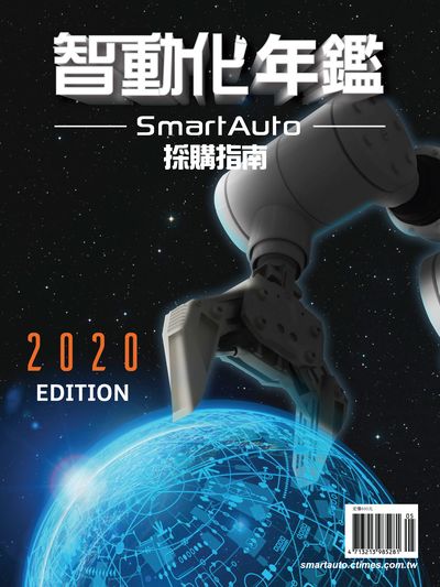 智動化年鑑:SmartAuto採購指南. 2020 year edition 出版公司:遠播資訊發行高見文化行銷總經銷 作者:智動化雜誌編輯部[編輯] 類型:科學科普-製造業 PDF電子書 繁體中文版
