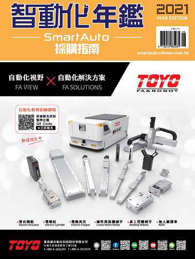 智動化年鑑:SmartAuto採購指南. 2021 year edition 出版公司:遠播資訊發行聯華書報社總經銷 作者:智動化雜誌編輯部[編輯] 類型:科學科普-製造業 PDF電子書 繁體中文版