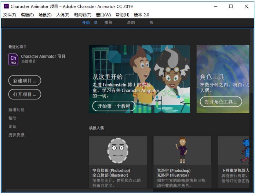 Adobe Character Animator CC 2019 2.1.1.7 2D 動畫設計 英文/簡體/繁體中文版(DVD版)