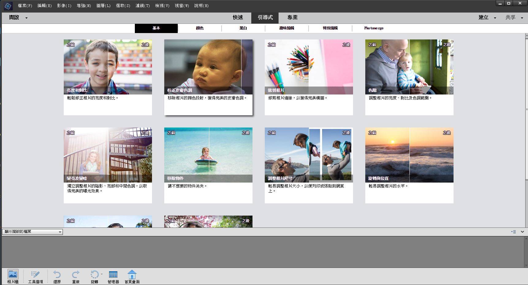 Adobe Photoshop Elements 2020 數位影像編輯 英文/簡體/繁體中文版(DVD版)