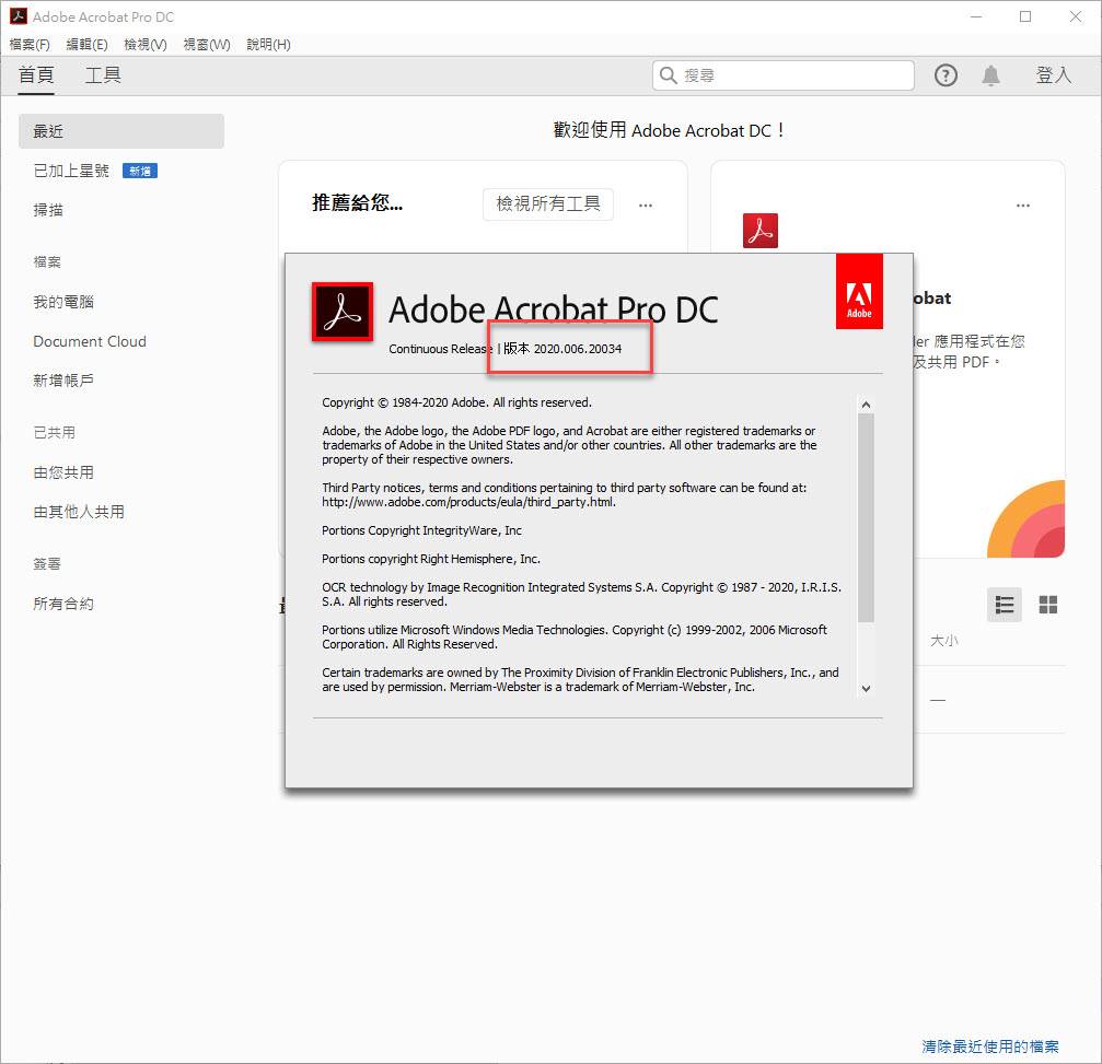 Adobe Acrobat Pro DC v2020.006.20034 可攜式文件製作 英文/簡體/繁體中文版(DVD版)