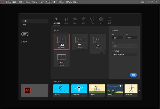 Adobe Animate 2024 v24.0.0.305 互動式動畫設計 英文/繁體中文版(DVD版)