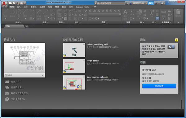 Autodesk AutoCAD Mechanical 2020.0.1 X64 機械工程設計系統 英文/簡體/繁體中文版(DVD版)