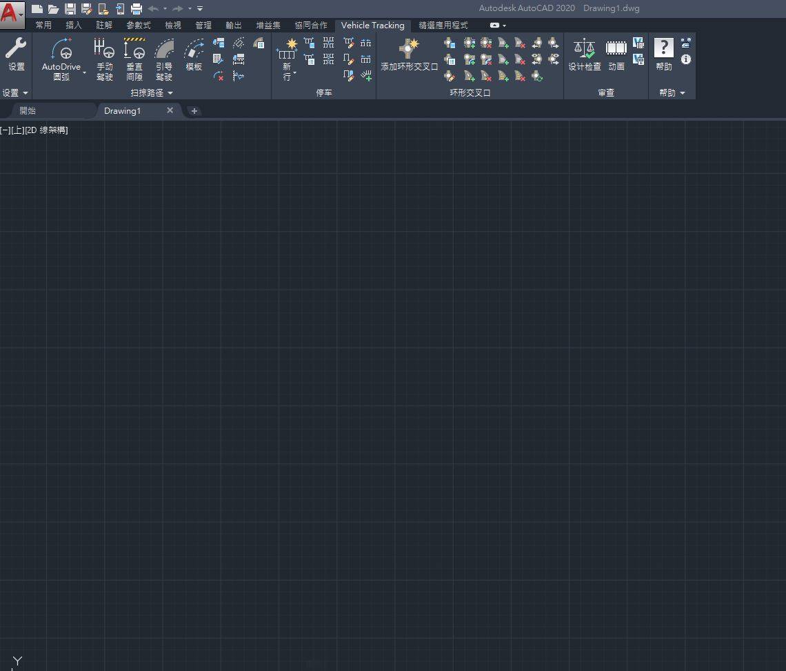 Autodesk Vehicle Tracking 2020 G1 工程建設軟體 英文版