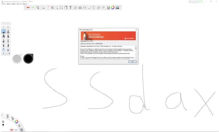 Autodesk SketchBook Pro 2021 v8.8.0 草繪、彩繪和繪圖 英文/繁體中文版(DVD版)