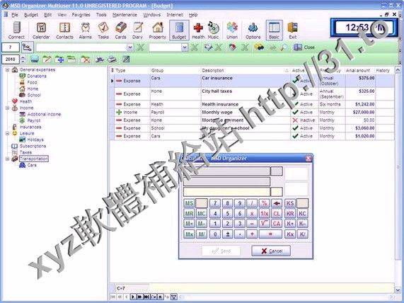 MSD Organizer v12.5 Portable Spanish 英文正式版(日程管理軟體)