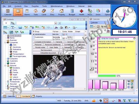 MSD Organizer v12.7 Portable French 英文正式版(日程管理軟體)