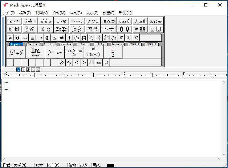 Design Science MathType 7.7.1.258 數學符號編輯軟體 英文版