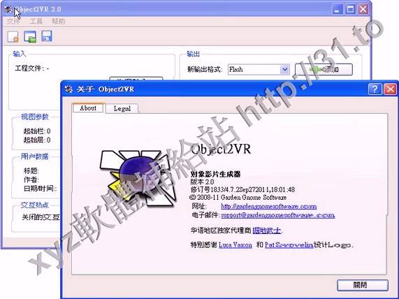 Garden Gnome Software Object2VR v2.0.2 Unbranded Edition 英文正式版(全景圖製作軟體)