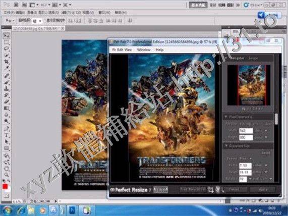 Inpixio Photo Maximizer Pro 2012 v1.0英文正式版(超強的PhotoShop圖像無損放大濾鏡軟體)