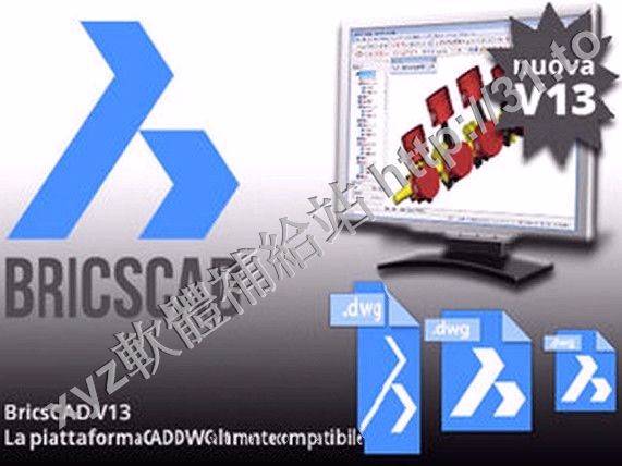 Bricsys BricsCAD Platinum v17.1.17.2 German X64 德文正式版(CAD軟體)
