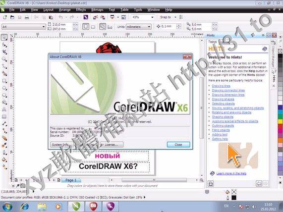 CORELDRAW GRAPHICS SUITE V2017 WIN32 英文正式版(向量、數位繪圖軟體)