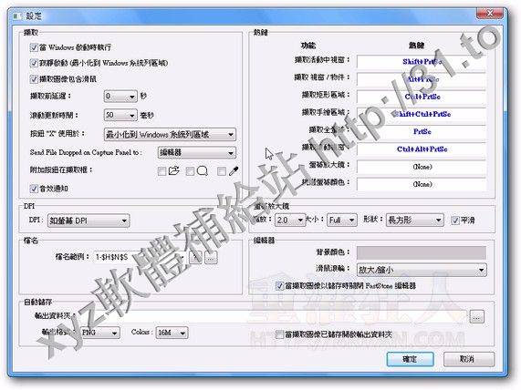 FastStone Capture v8.5 WinAll Portable 英文正式版(屏幕截圖軟體)