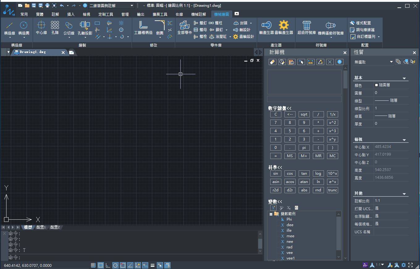 中望機械版 ZWCAD Mechanical 2019 SP2 電腦輔助繪圖 英文/繁體中文版(DVD版)