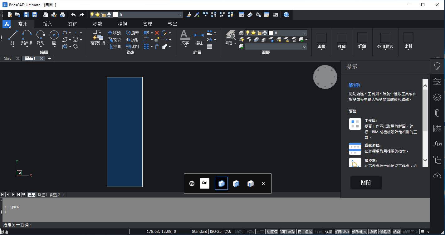 Bricsys BricsCAD Platinum 20.1 建築電腦輔助設計 英文/繁體中文版(DVD版)