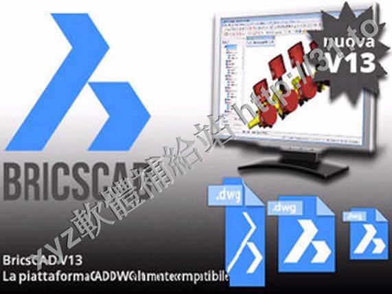 Bricsys BricsCAD Platinum v17.1.17.1 RUSSIAN 英文正式版(CAD軟體)