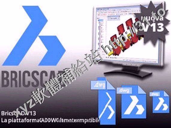 Bricsys BricsCAD Platinum v17.2.06.2 英文正式版(CAD軟體)