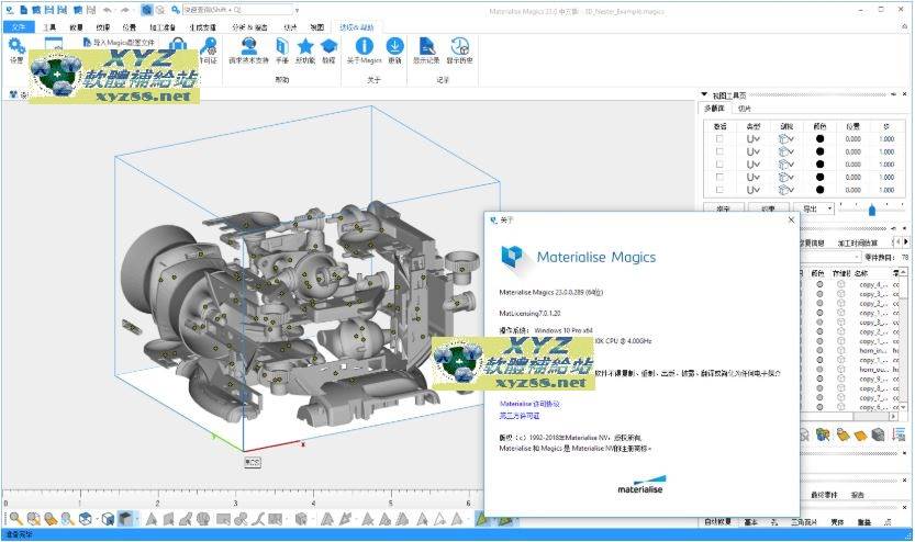 Materialise Magics v23.01 模型標準檔案修改 英文/簡體/繁體中文版(DVD版)