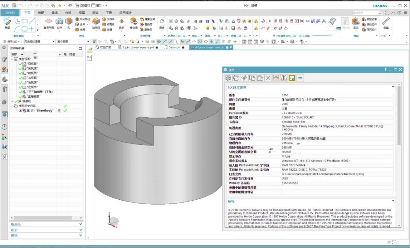 Siemens NX 1855 視覺化電腦輔助設計 英文/簡體/繁體中文版(2DVD9)