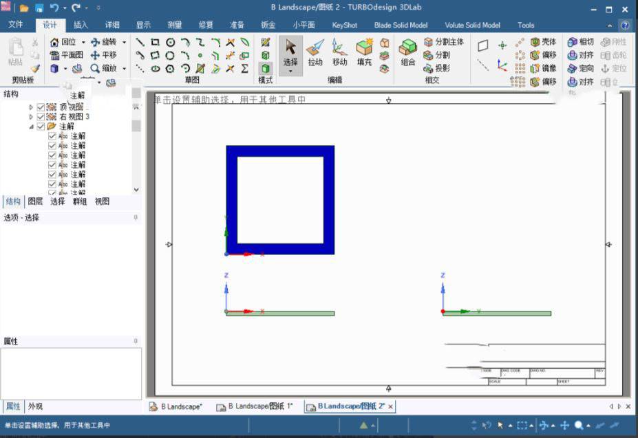 ADT TURBODesign Suite 6.4.0 流體動力學3D設計軟體 英文/日文/簡體中文版(DVD版)