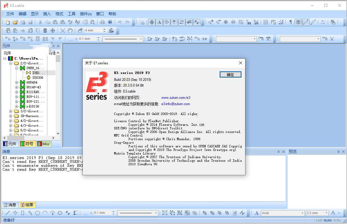 Zuken E3 series 2019 P3 Build 20.03 電子電氣繪圖 英文/簡體中文版(DVD版)
