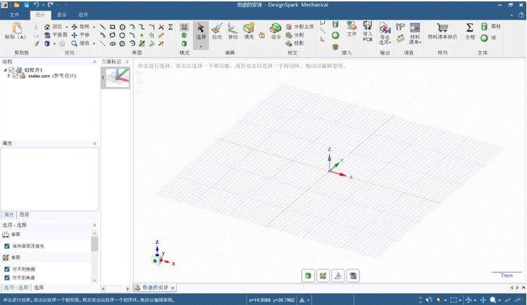 ANSYS SpaceClaim include DesignSpark Mechanical 2020 R1 SP0 直覺式 3D 模型製作 英文/繁體中文版(DVD版)