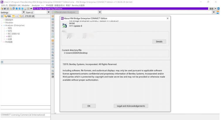 Bentley RM Bridge Enterprise CONNECT Edition V11 Update 8 橋樑設計、分析 英文/簡體中文版(DVD版)