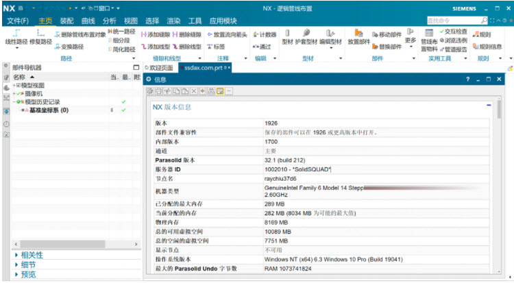 Siemens UG NX 2000 視覺化電腦輔助設計 英文/繁體中文版(3DVD)