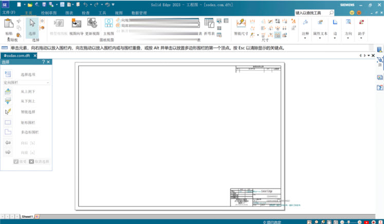 Siemens Solid Edge 2023 實體模型設計 英文/繁體中文版