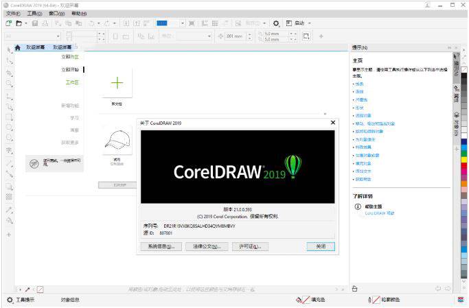 CorelDRAW Graphics Suite 2019 向量、數位繪圖 英文/簡體/繁體中文版(DVD版)
