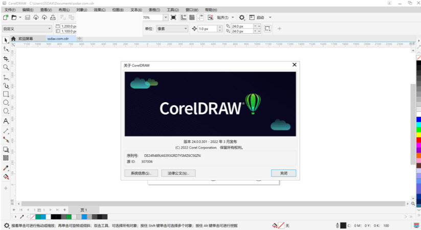 CorelDRAW Technical Suite 2022 v24.5.0.731 向量、數位繪圖軟體 英文/簡體/繁體中文版(DVD版)